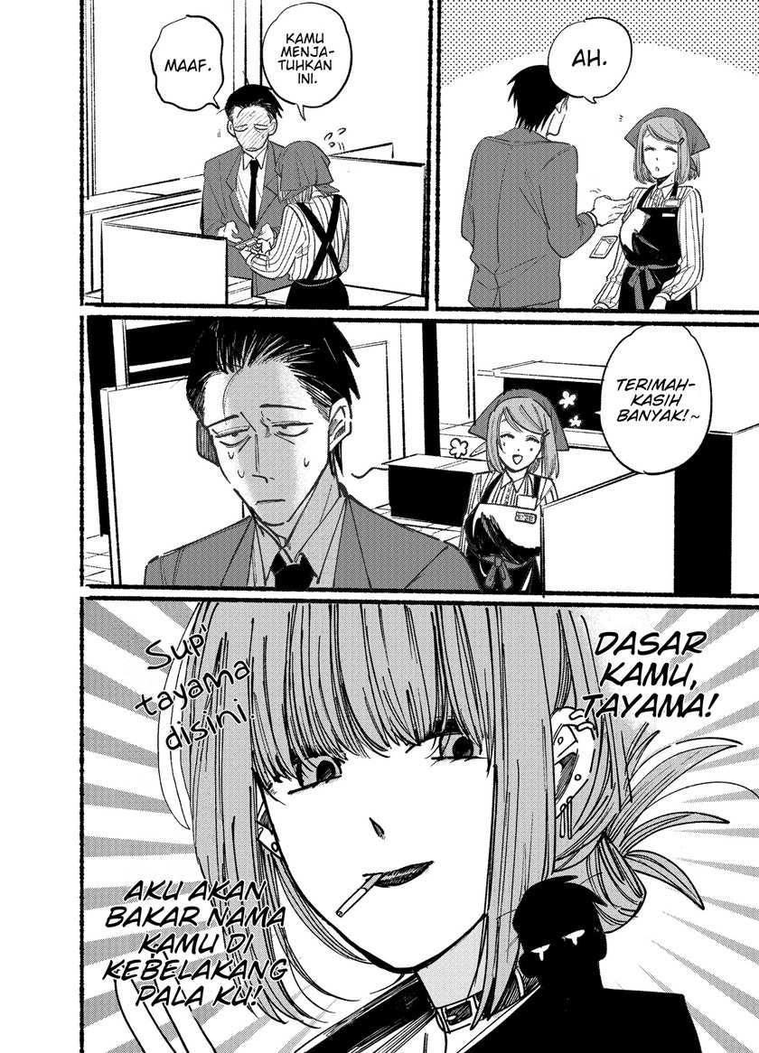 A Story About Smoking at the Back of the Supermarket (Super no Ura de Yani Suu Futari) Chapter 1 – halaman 14
