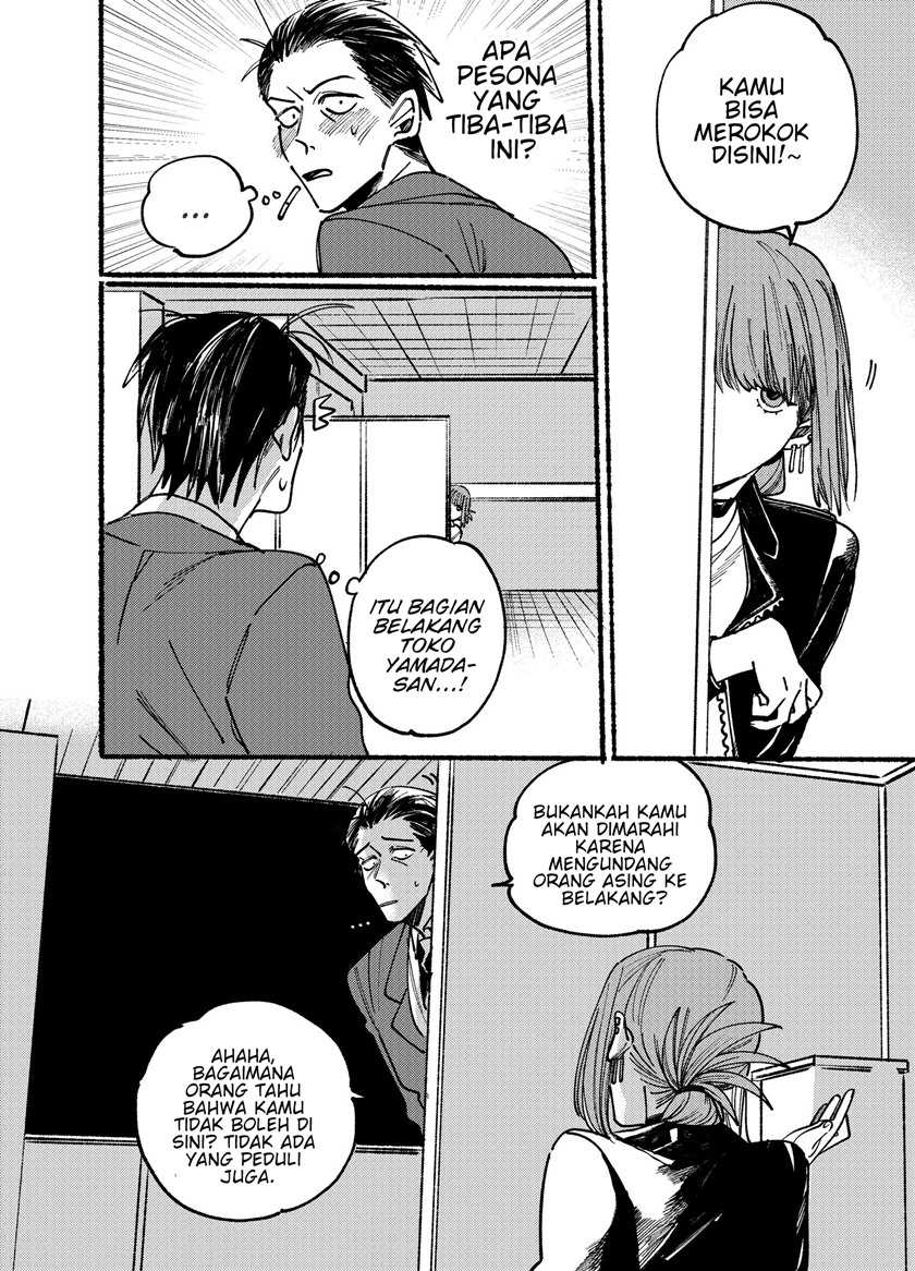A Story About Smoking at the Back of the Supermarket (Super no Ura de Yani Suu Futari) Chapter 1 – halaman 6