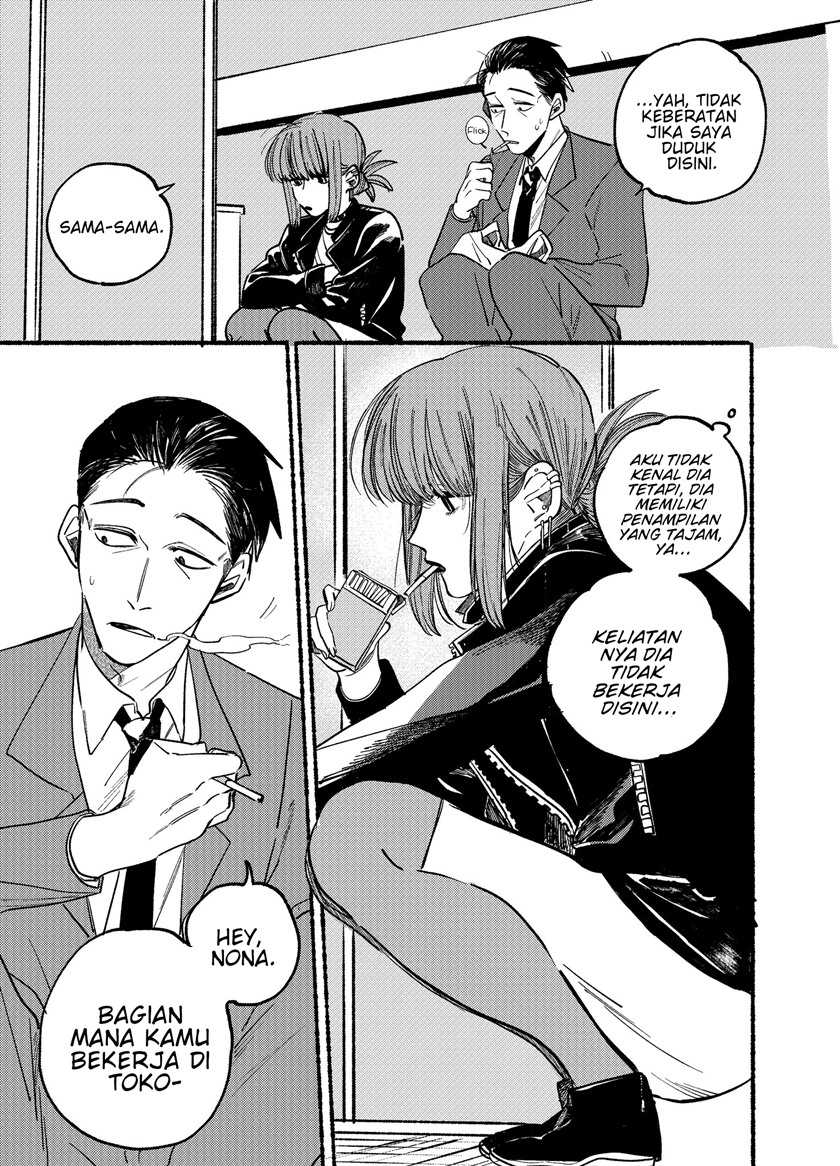 A Story About Smoking at the Back of the Supermarket (Super no Ura de Yani Suu Futari) Chapter 1 – halaman 7