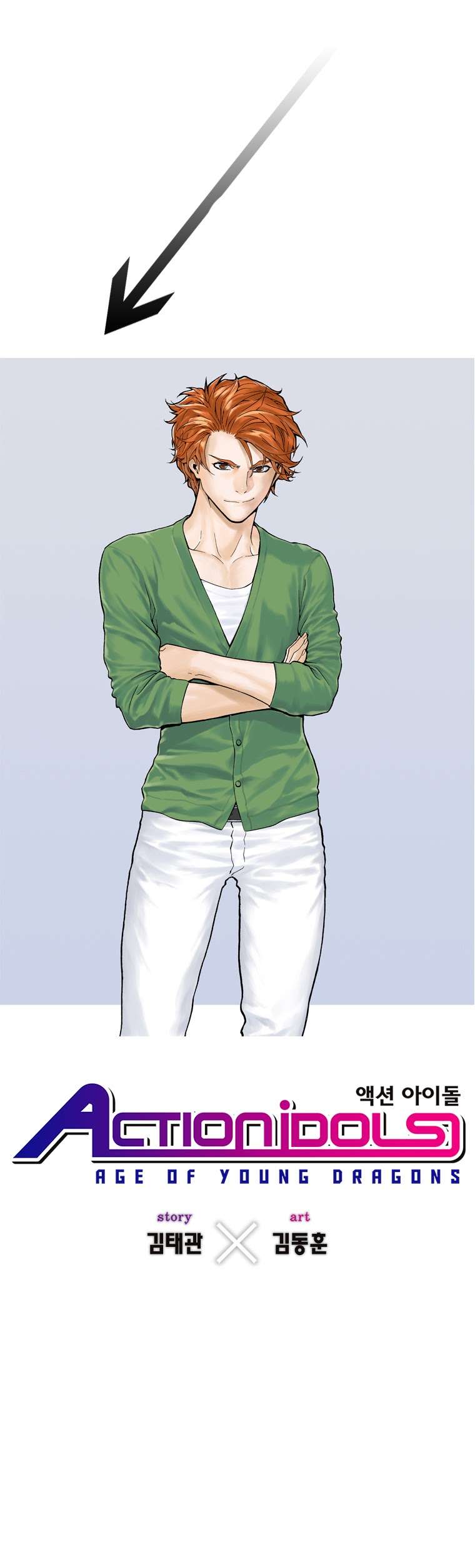 Action Idols - Age of Young Dragons Chapter 23 – halaman 2