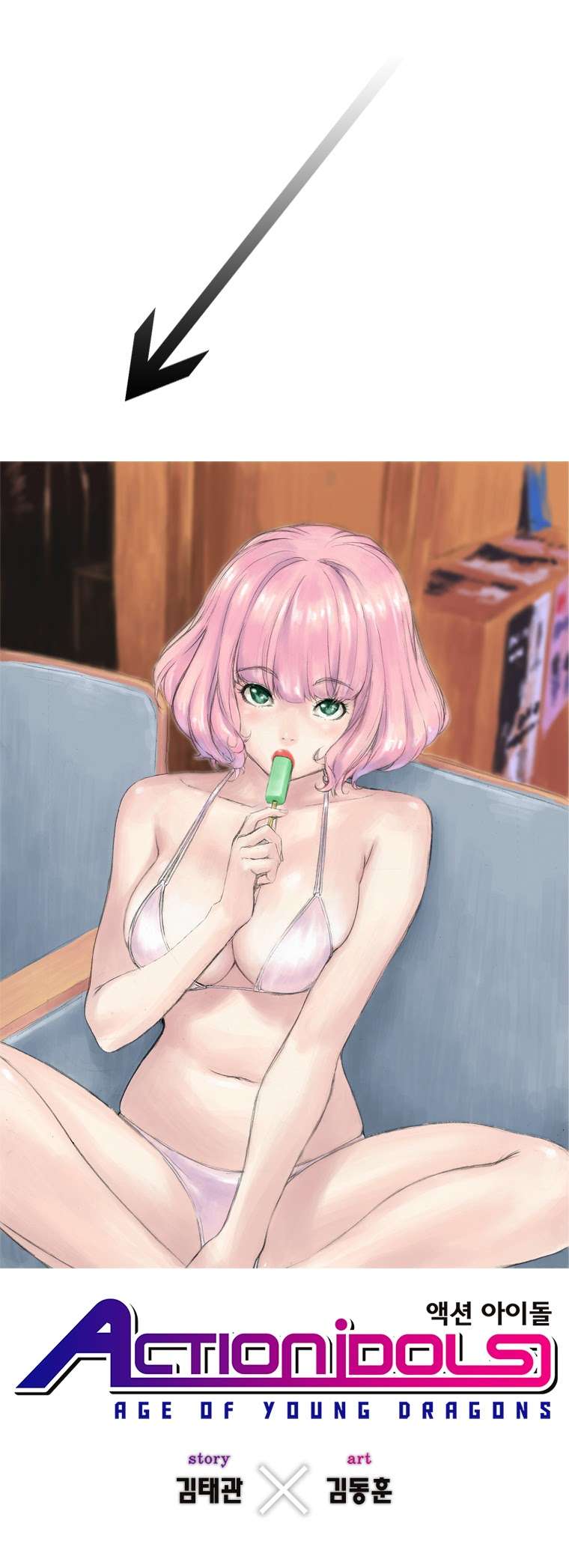 Action Idols - Age of Young Dragons Chapter 25 – halaman 2