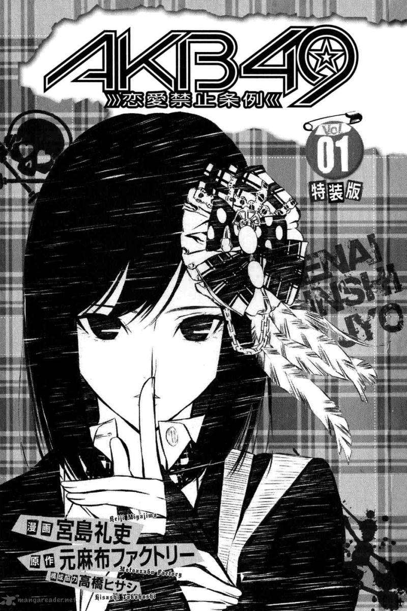 AKB49 - Renai Kinshi Jourei Chapter 1 – halaman 1