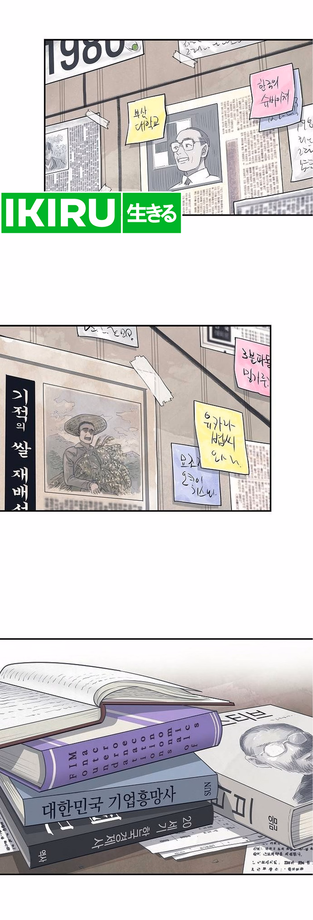 Akulah Chaebol Sejati Chapter 1 – halaman 43