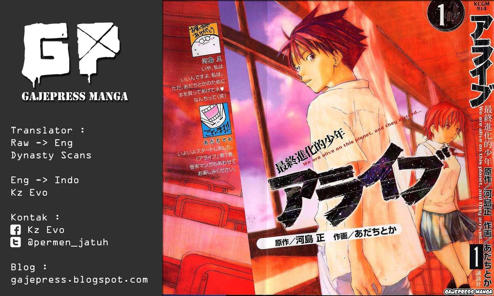 Alive: Saishuu Shinkateki Shounen Chapter 1 – halaman 1