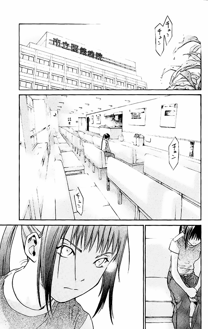 Alive: Saishuu Shinkateki Shounen Chapter 17 – halaman 23