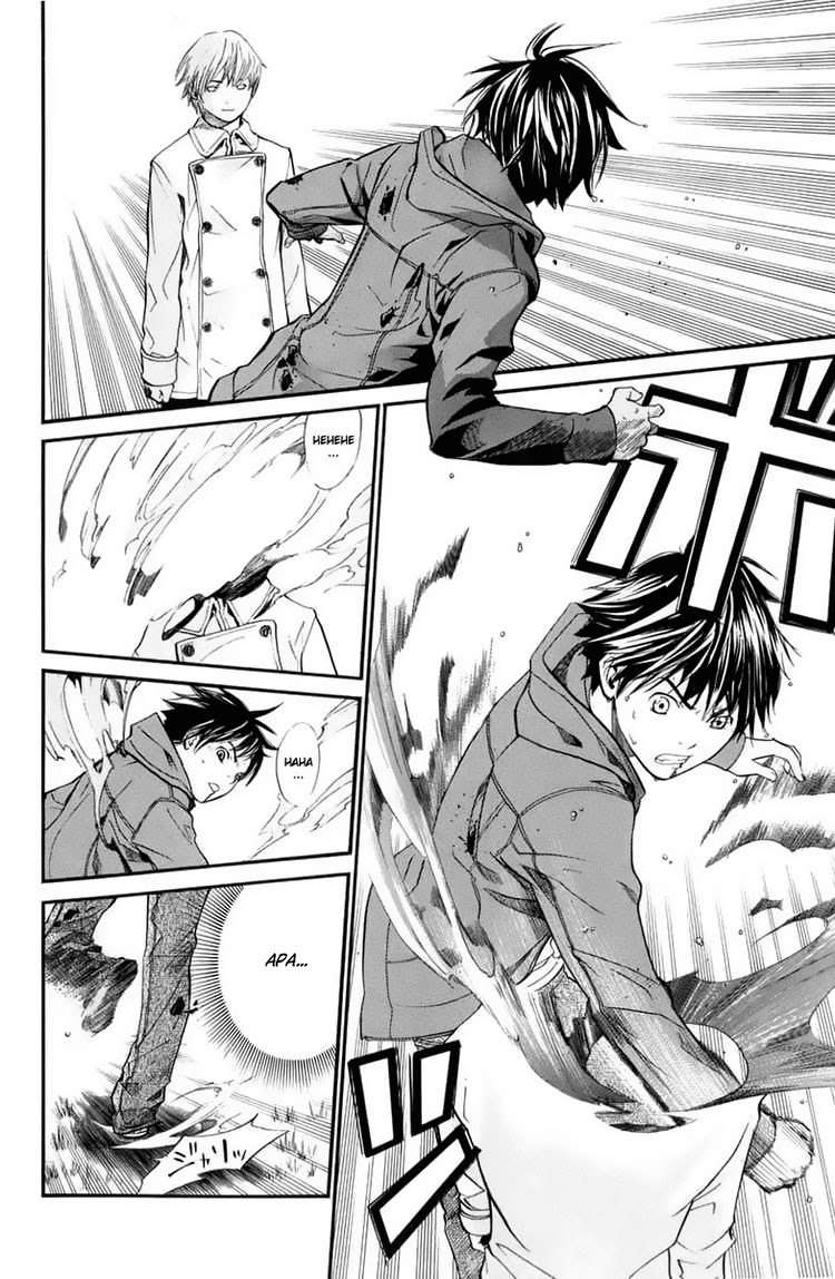 Alive: Saishuu Shinkateki Shounen Chapter 33 – halaman 33