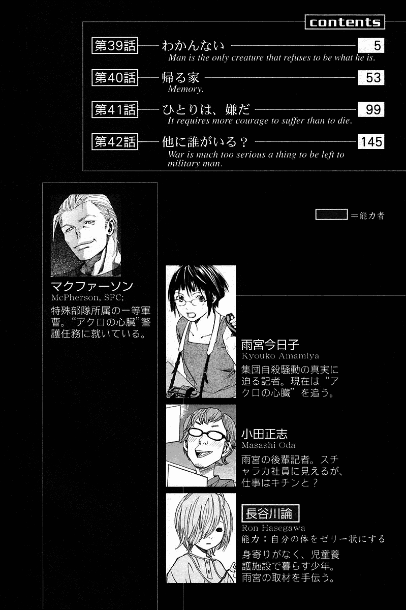 Alive: Saishuu Shinkateki Shounen Chapter 39 – halaman 6