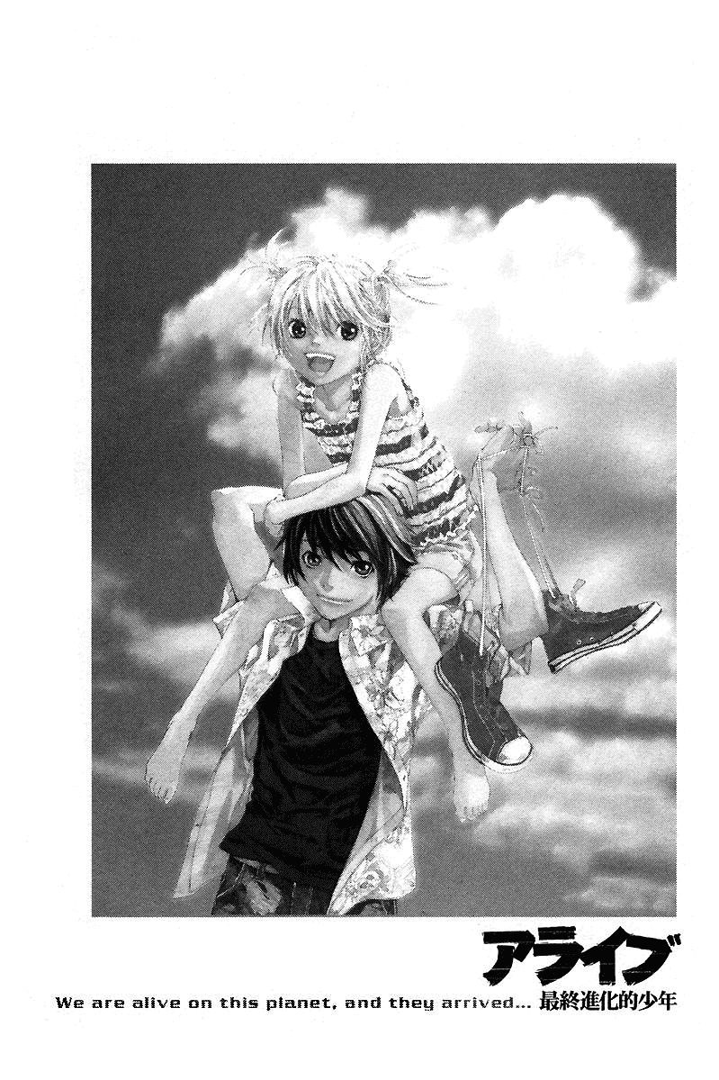 Alive: Saishuu Shinkateki Shounen Chapter 39 – halaman 8