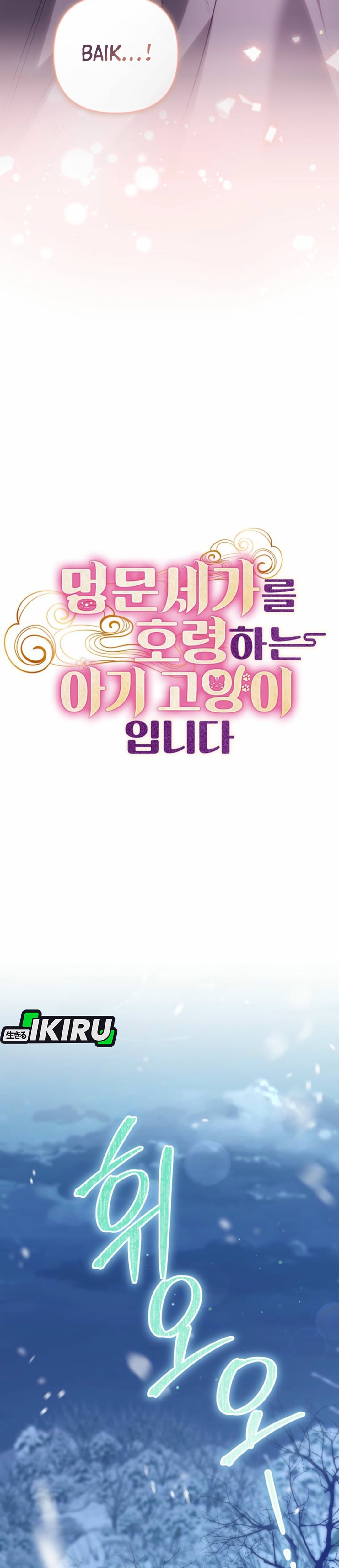 Anak Kucing Salah Server Chapter 1 – halaman 6
