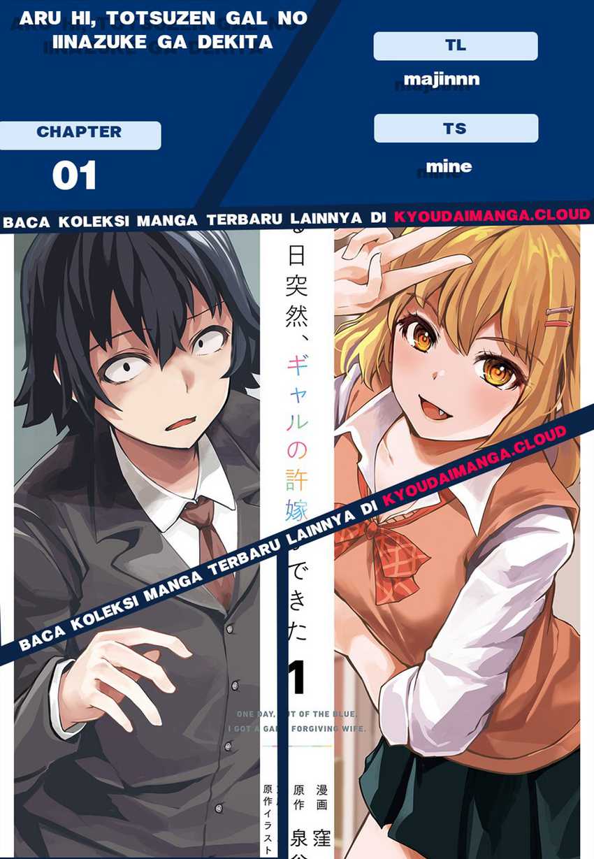 Aru Hi, Totsuzen Gal no Iinazuke ga Dekita Chapter 1 – halaman 1