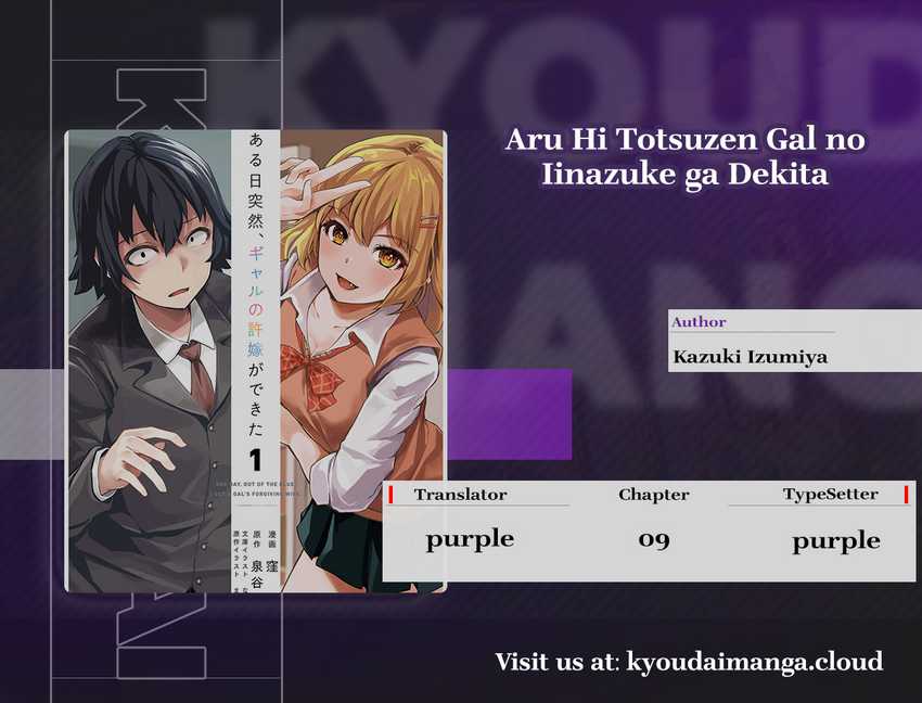 Aru Hi, Totsuzen Gal no Iinazuke ga Dekita Chapter 10 – halaman 1