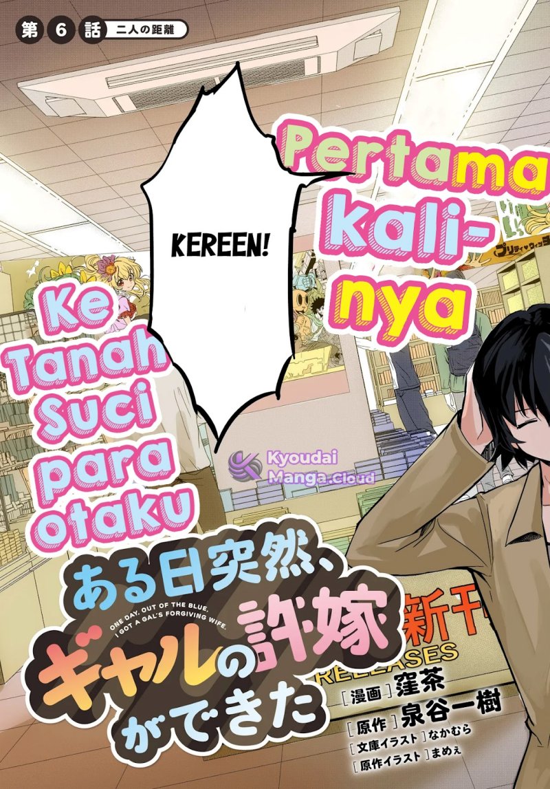 Aru Hi, Totsuzen Gal no Iinazuke ga Dekita Chapter 6 – halaman 5