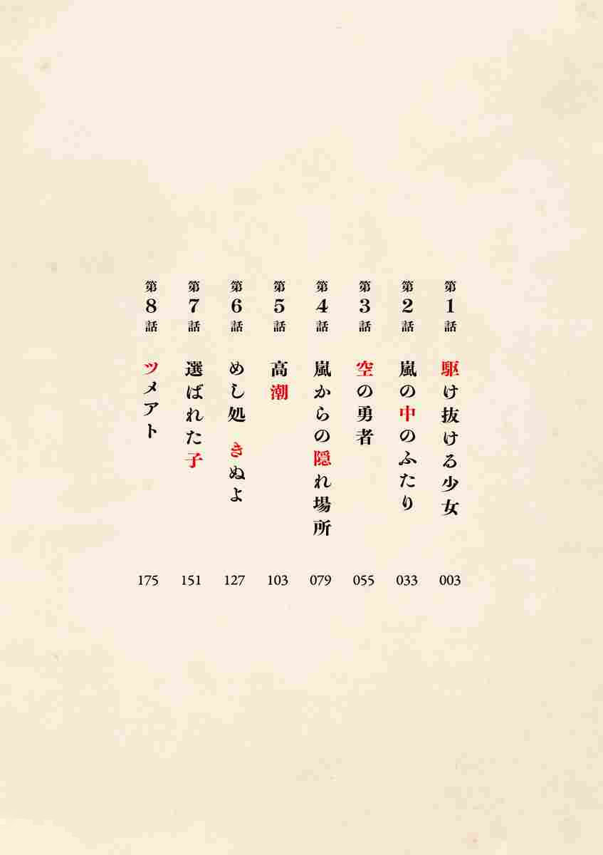 Asadora! Chapter 1 – halaman 5
