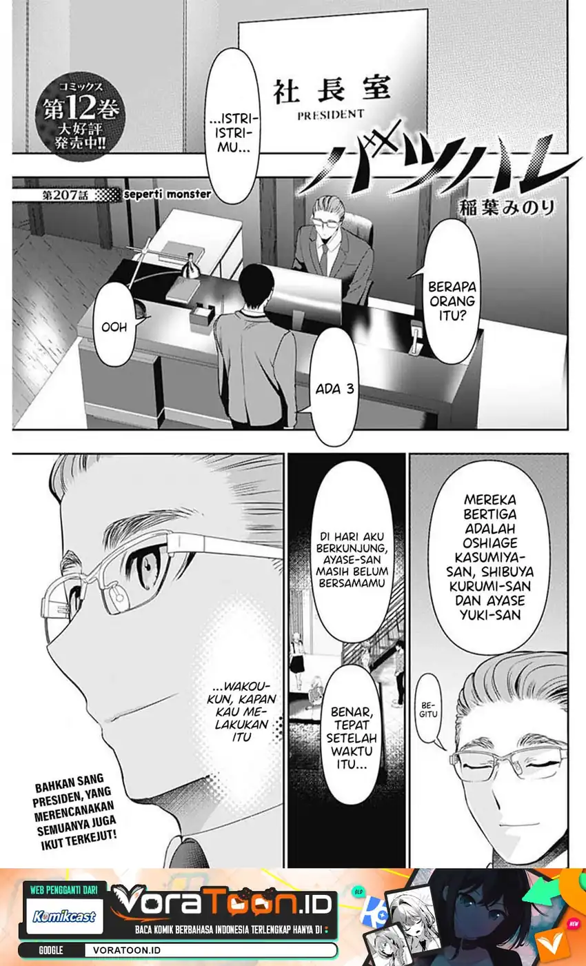 Batsu Harem Chapter 207 – halaman 2