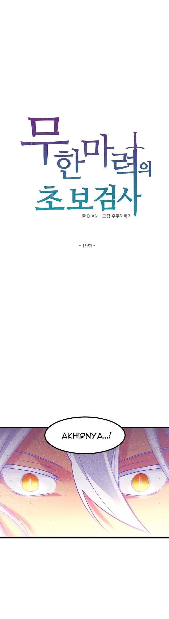 Beginner's Test For Infinite Power Chapter 19 – halaman 2