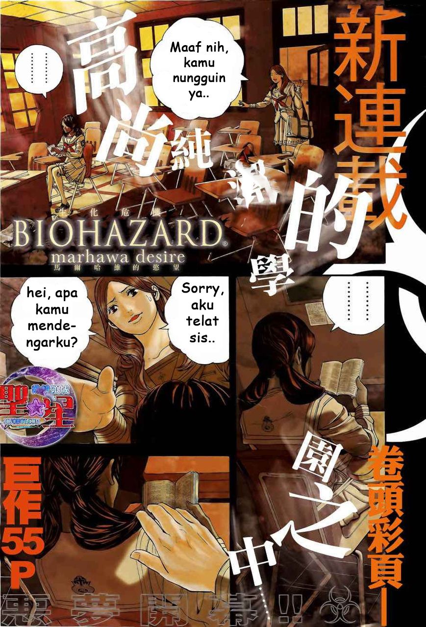 Biohazard: Marhawa Desire Chapter 1 – halaman 3
