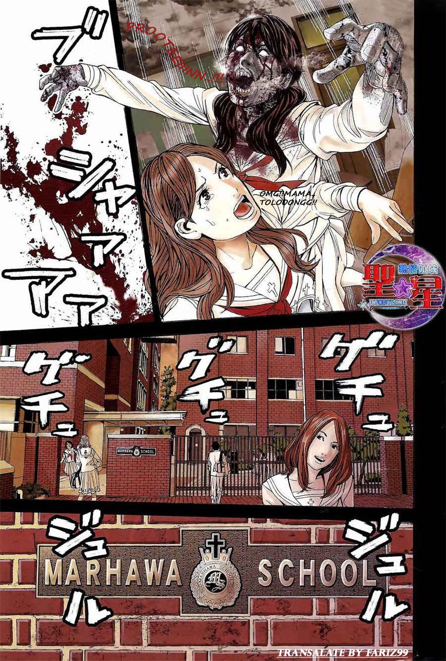Biohazard: Marhawa Desire Chapter 1 – halaman 5