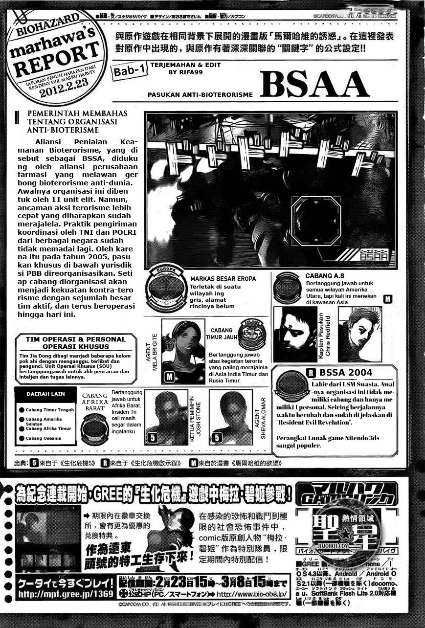 Biohazard: Marhawa Desire Chapter 1 – halaman 7