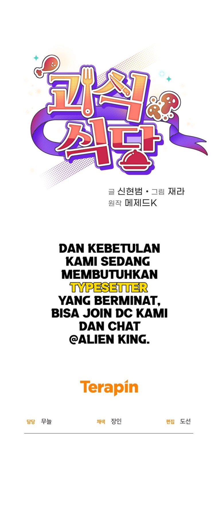 Bizarre Restaurant Chapter 1 – halaman 51