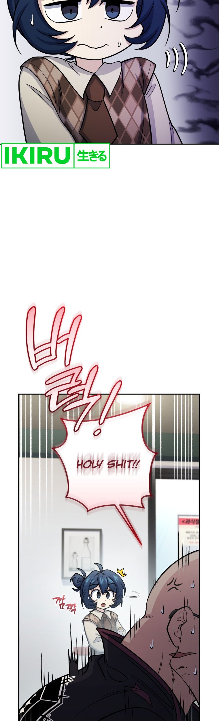 Bizarre Restaurant Chapter 64 – halaman 21