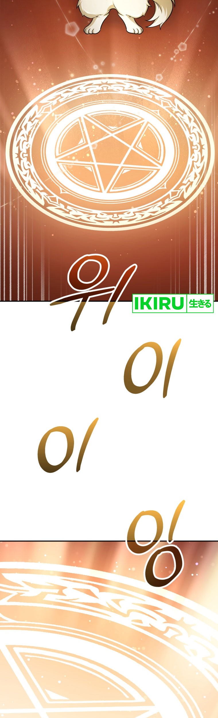 Bizarre Restaurant Chapter 64 – halaman 54