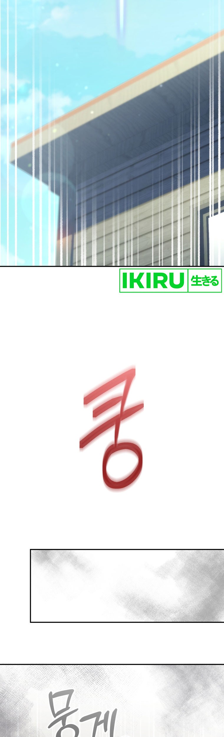 Bizarre Restaurant Chapter 64 – halaman 56