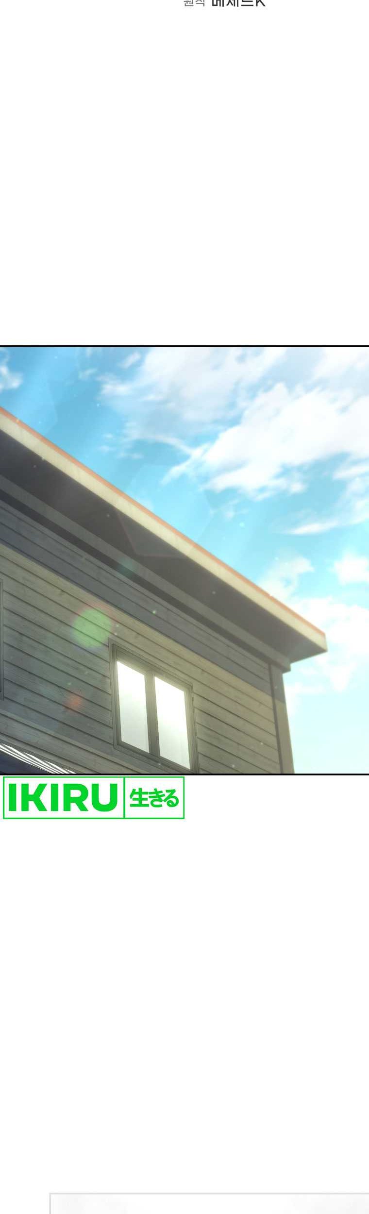 Bizarre Restaurant Chapter 65 – halaman 17