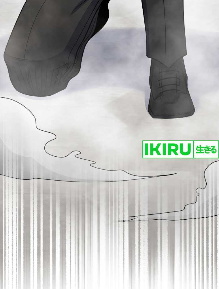 Bizarre Restaurant Chapter 65 – halaman 20