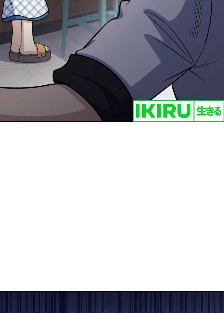 Bizarre Restaurant Chapter 66 – halaman 17