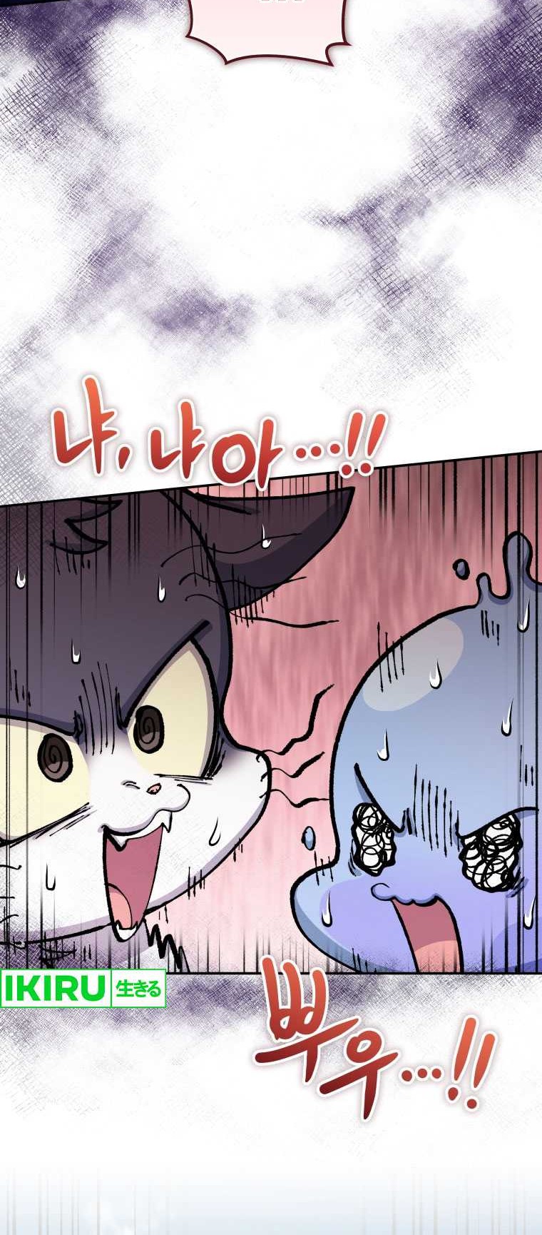 Bizarre Restaurant Chapter 66 – halaman 9