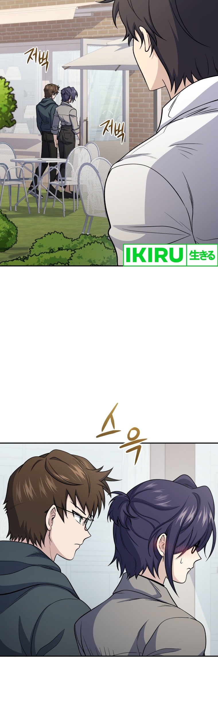 Bizarre Restaurant Chapter 69 – halaman 6
