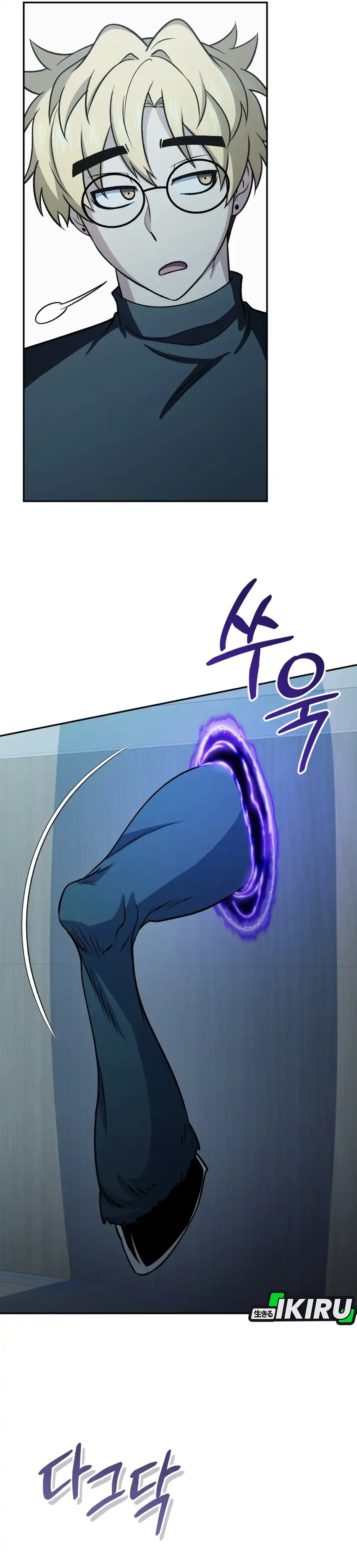 Bizarre Restaurant Chapter 87 – halaman 6