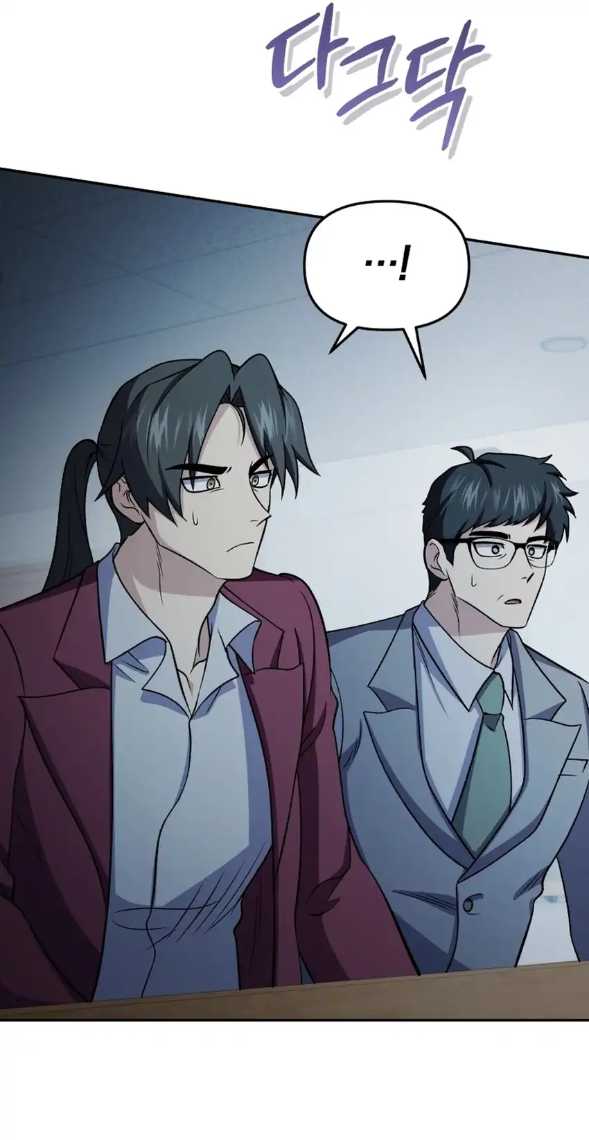 Bizarre Restaurant Chapter 87 – halaman 7