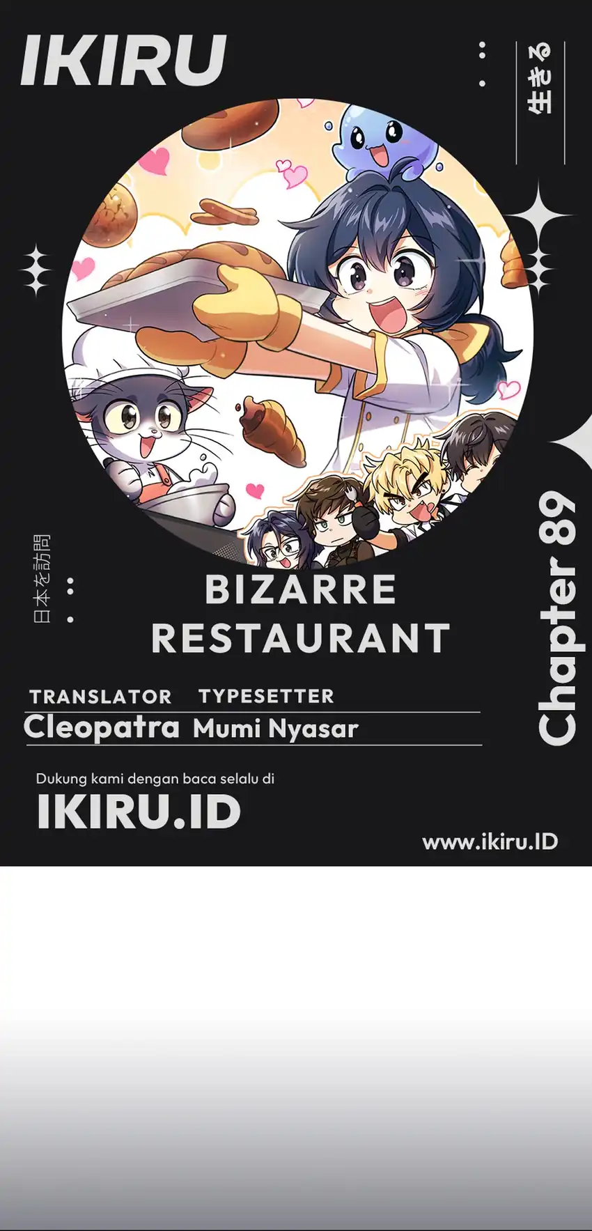 Bizarre Restaurant Chapter 89 – halaman 1