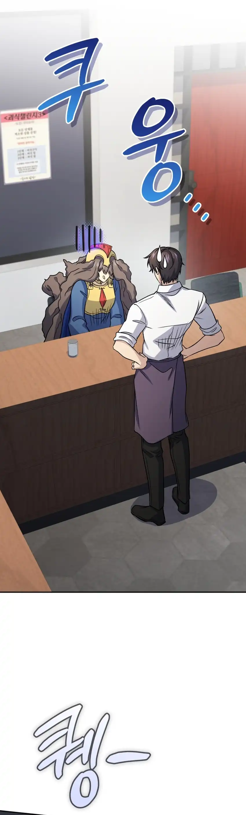 Bizarre Restaurant Chapter 89 – halaman 23