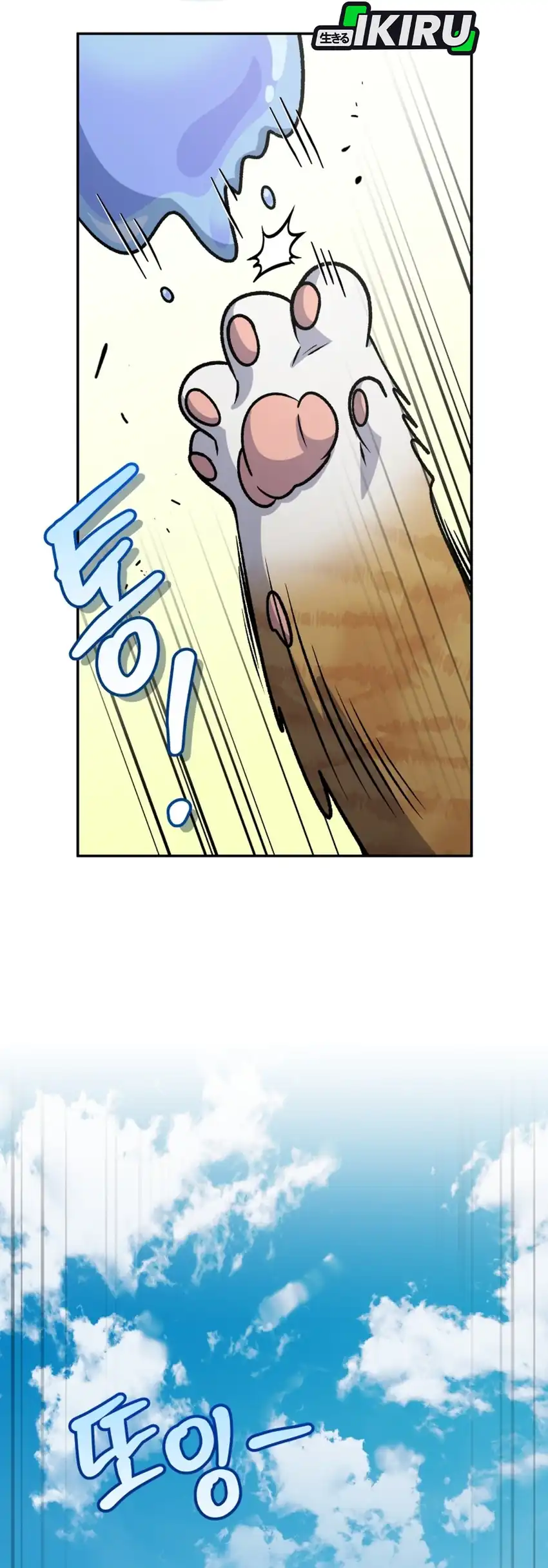 Bizarre Restaurant Chapter 90 – halaman 31