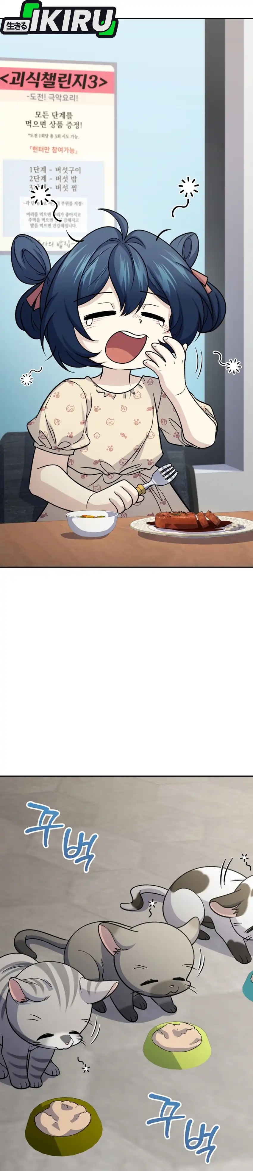 Bizarre Restaurant Chapter 91 – halaman 19