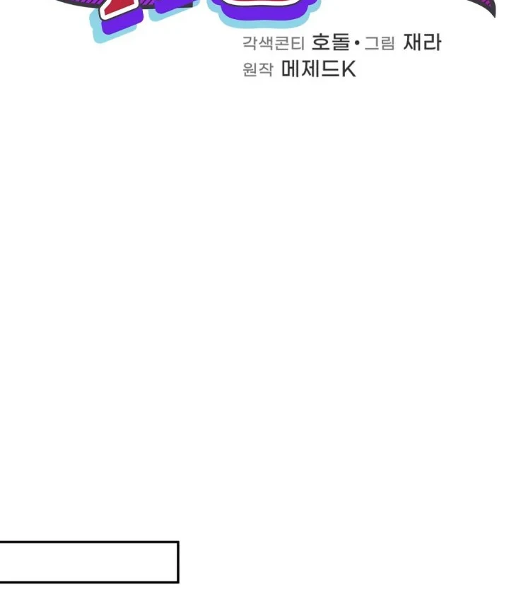 Bizarre Restaurant Chapter 92 – halaman 23