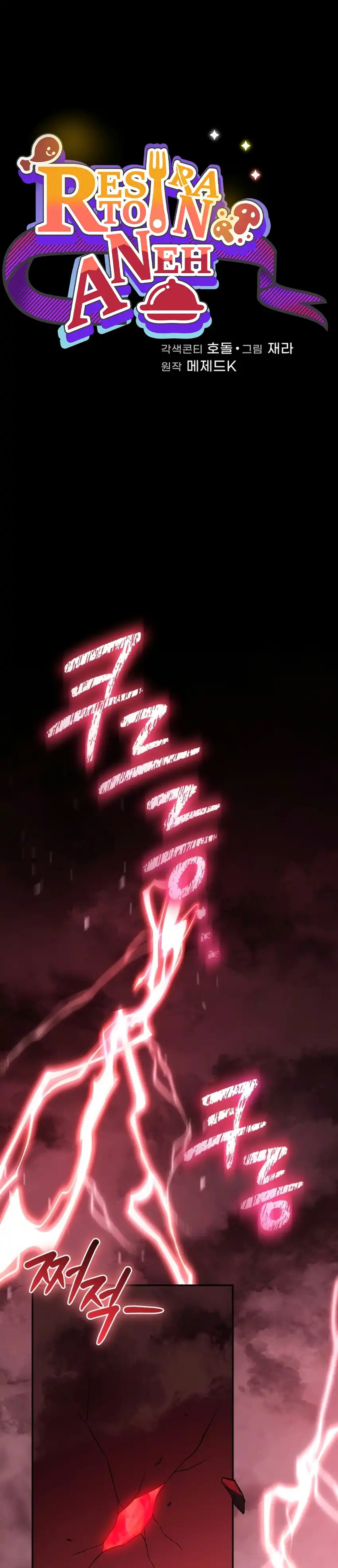 Bizarre Restaurant Chapter 98 – halaman 2