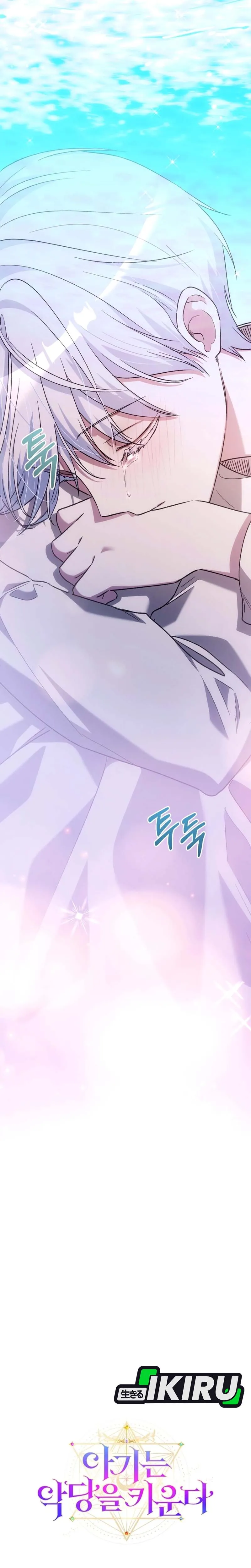Bocil Dari Keluarga Villain Chapter 26 – halaman 28