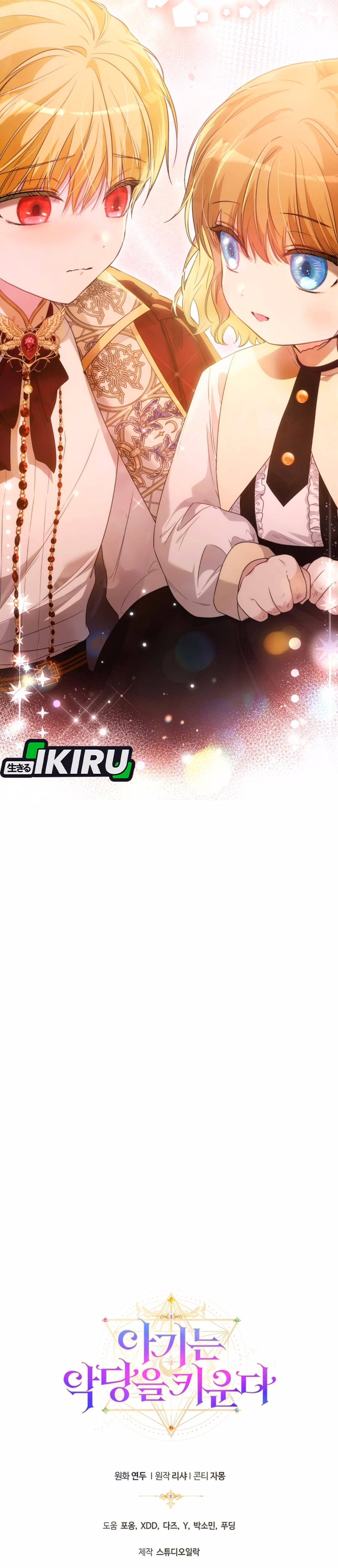 Bocil Dari Keluarga Villain Chapter 49 – halaman 32