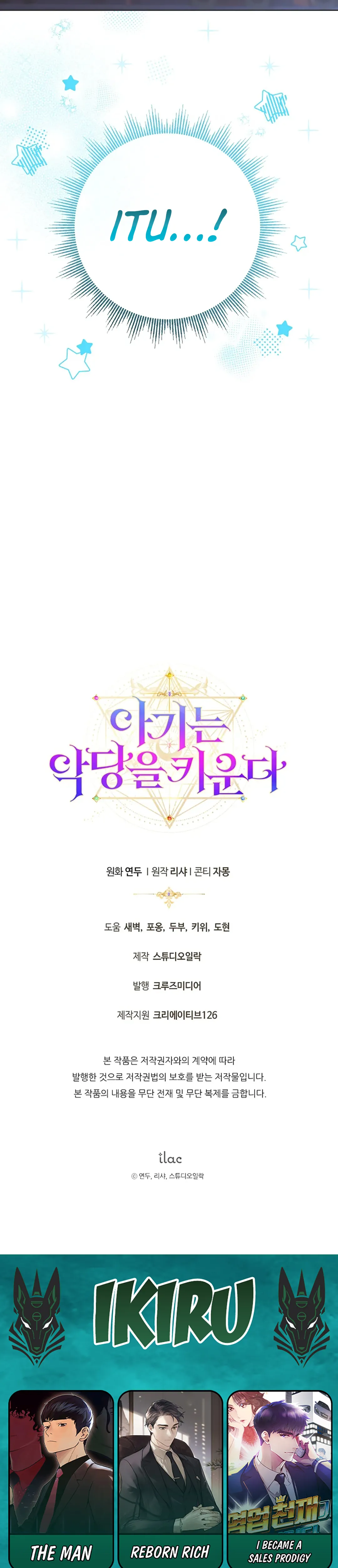 Bocil Dari Keluarga Villain Chapter 5 – halaman 42