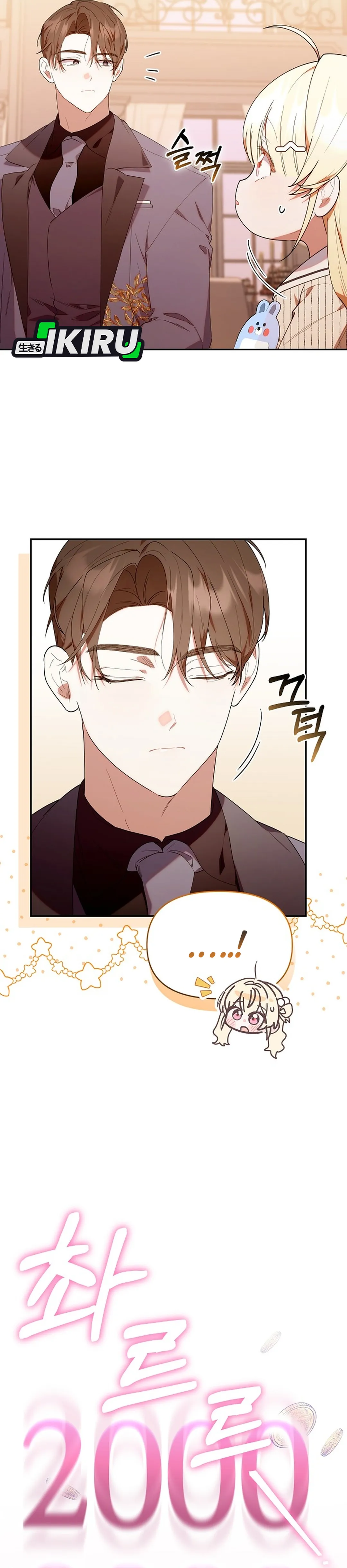 Bocil Hunter Chapter 55 – halaman 29