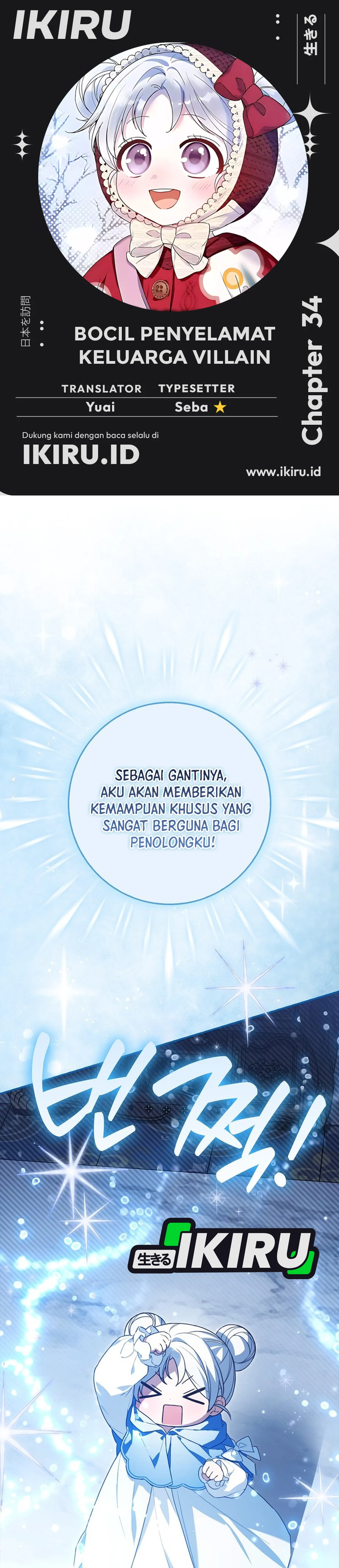 Bocil Penyelamat Keluarga Villain Chapter 34 – halaman 1