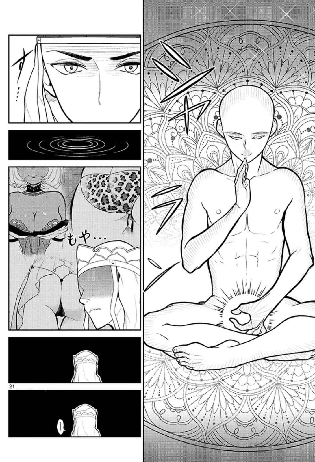 Bonnou☆Saiyuuki Chapter 1 – halaman 24