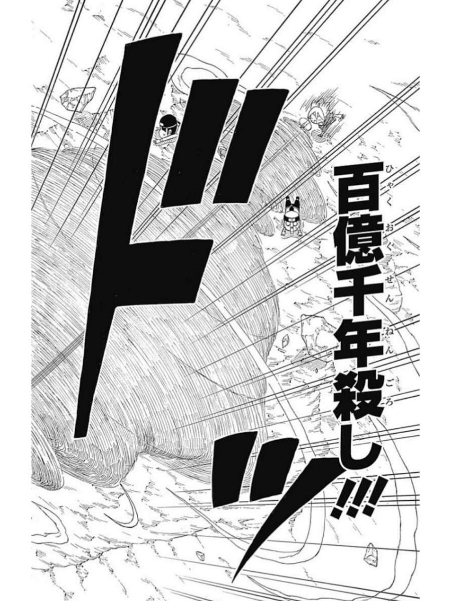 Boruto: Saikyo Dash Generations (Boruto SD) Chapter 1 – halaman 23