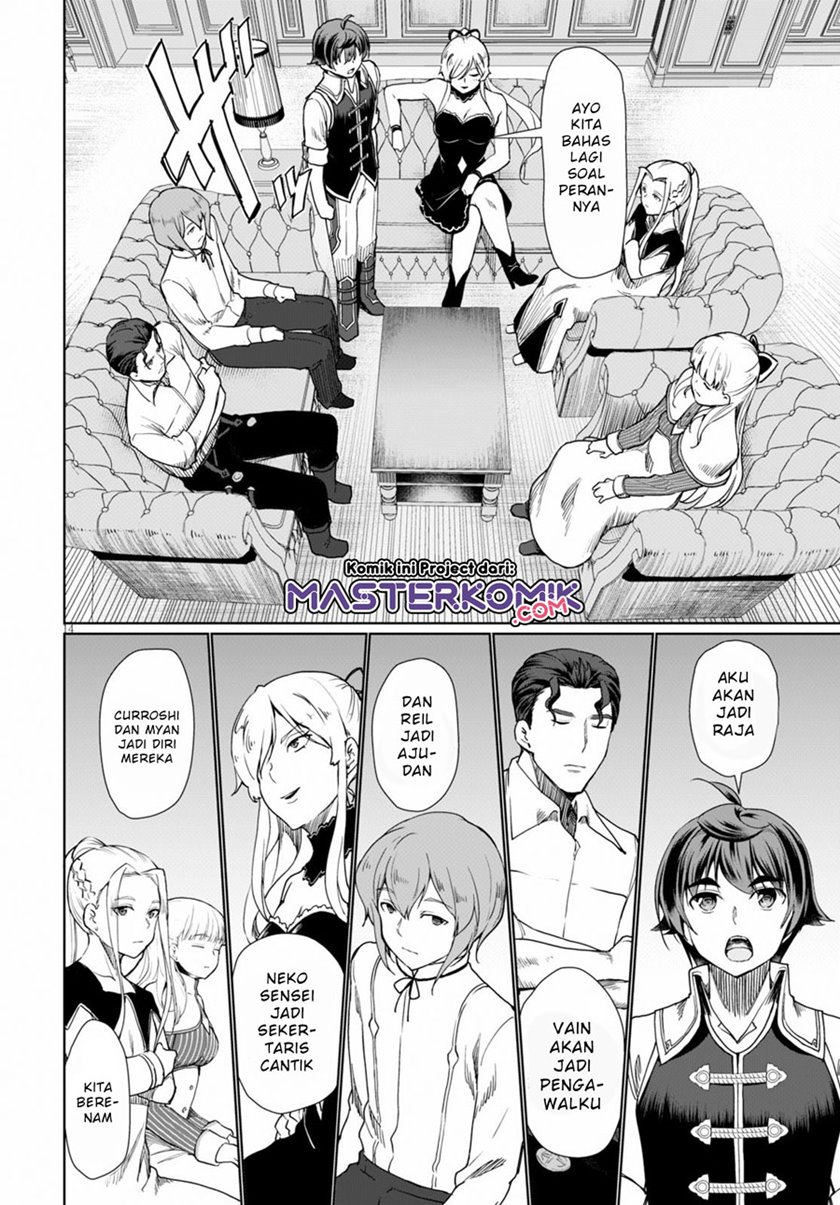 Botsuraku Youtei Nanode, Kajishokunin wo Mezasu Chapter 27 – halaman 15
