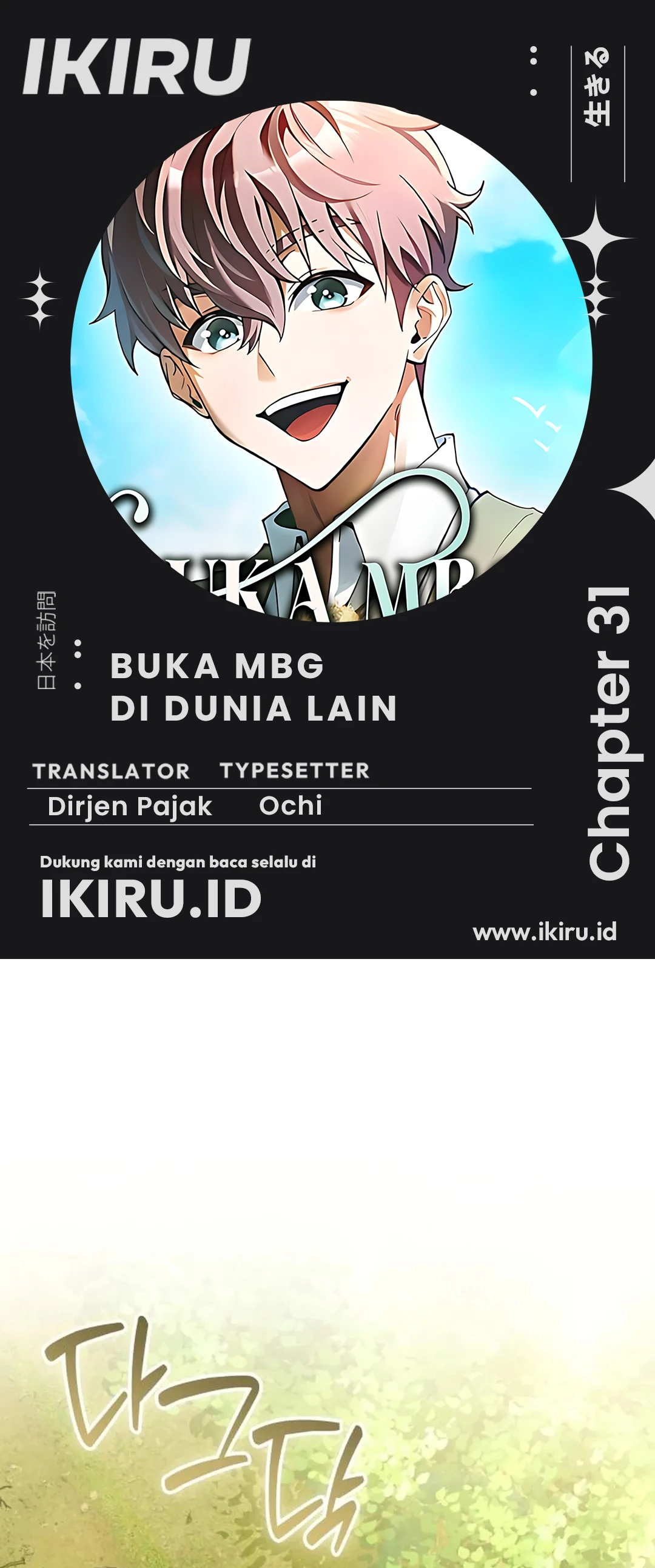 Buka MBG di Dunia lain Chapter 31 – halaman 1