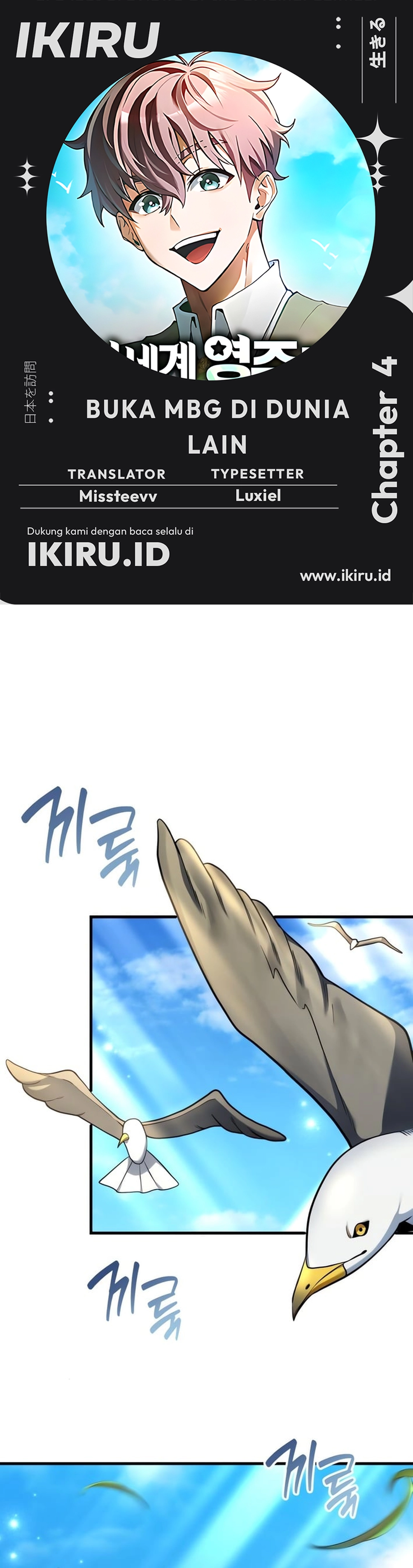 Buka MBG di Dunia lain Chapter 4 – halaman 1