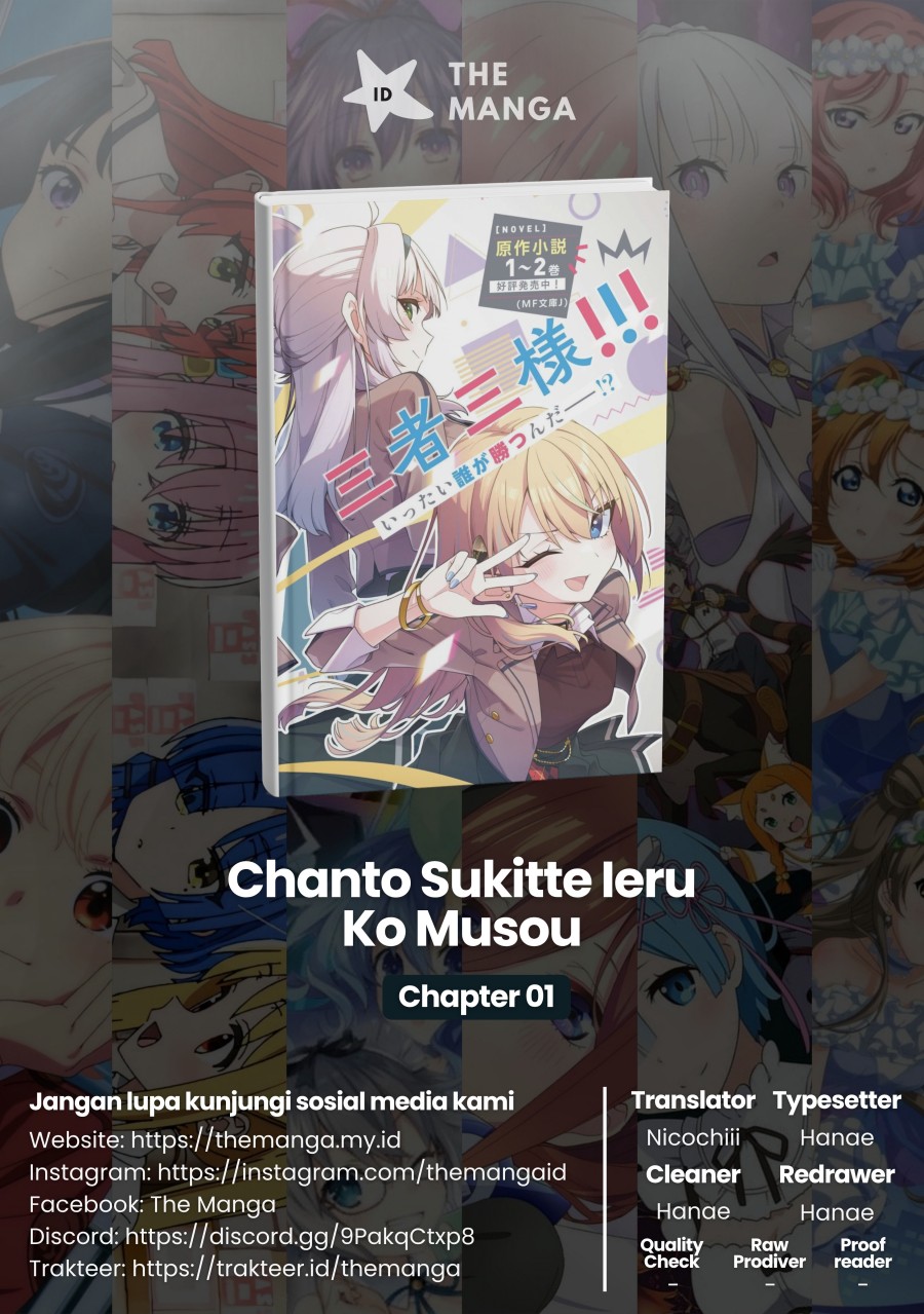 Chanto Sukitte Ieru Ko Musou Chapter 1 – halaman 1